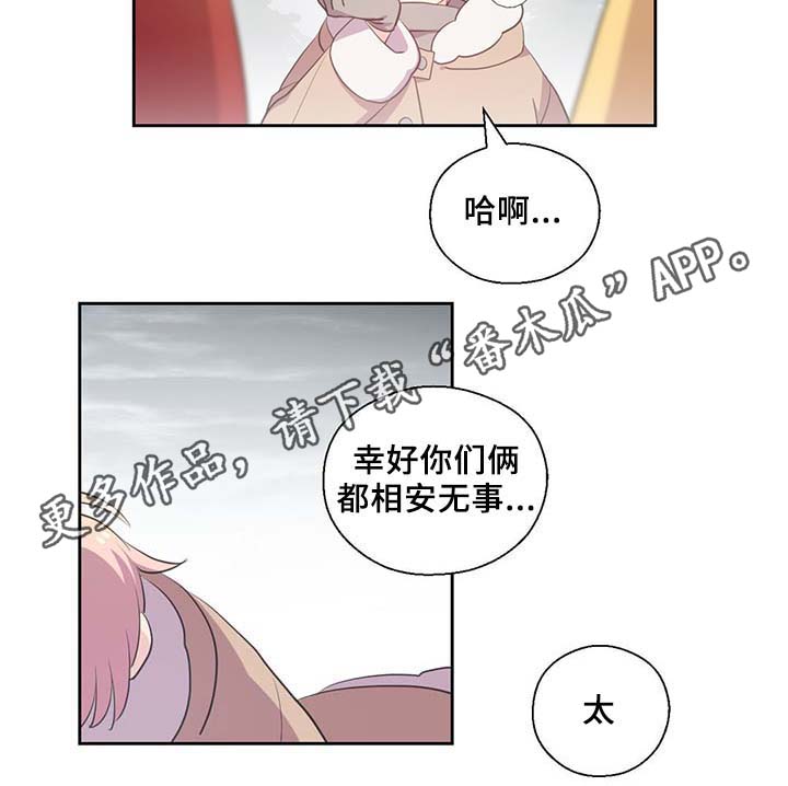 第87章：有惊无险14