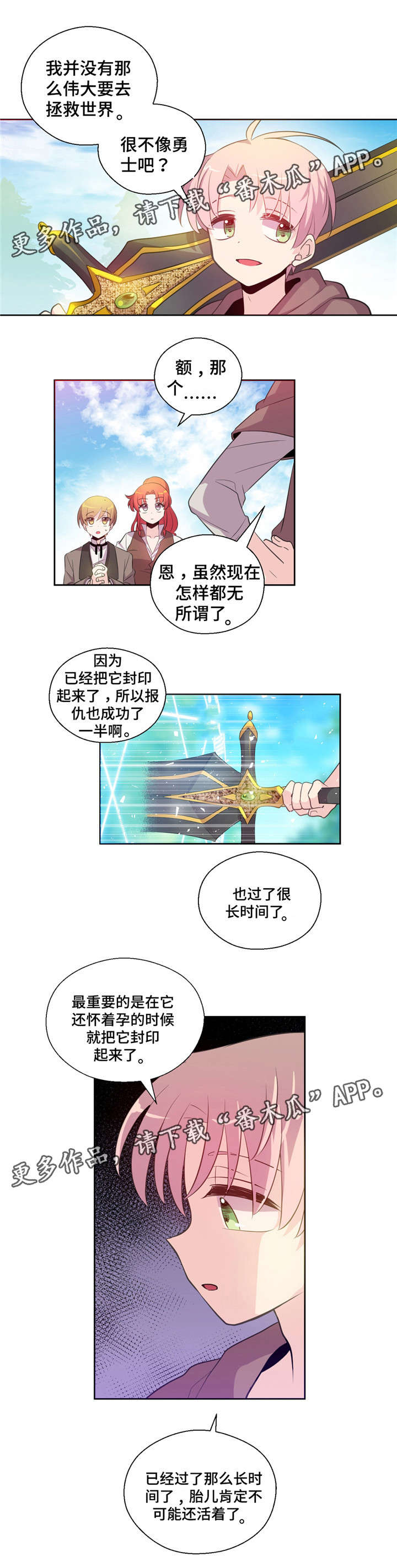 第31章：烦恼0