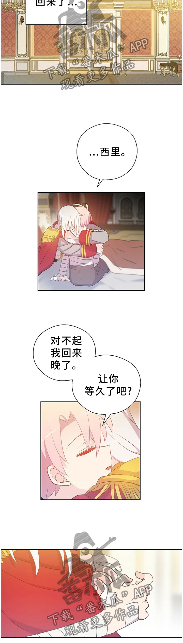 第142章：众说纷纭3