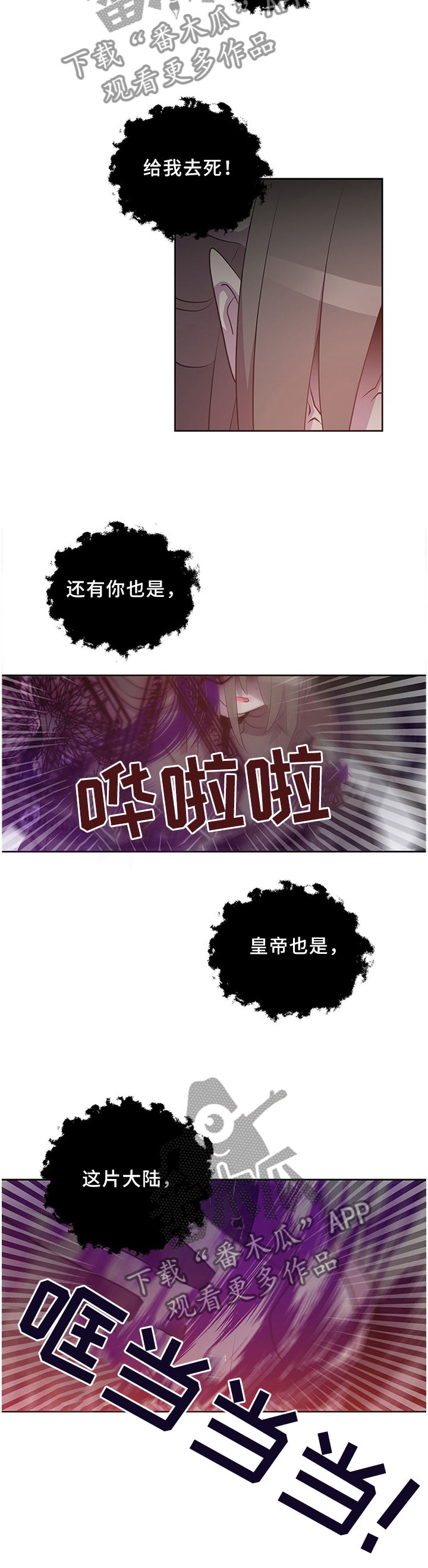 第128章：我不能一个人活着!4