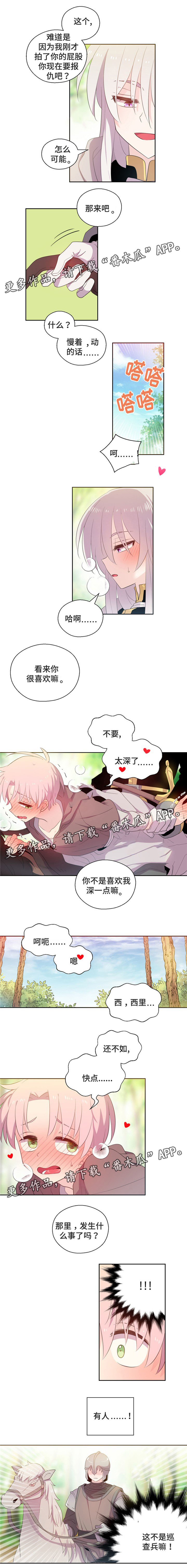 第56章：马背上2