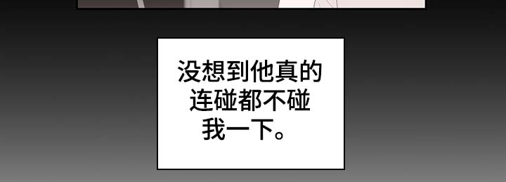 第98章：总不能逼他26