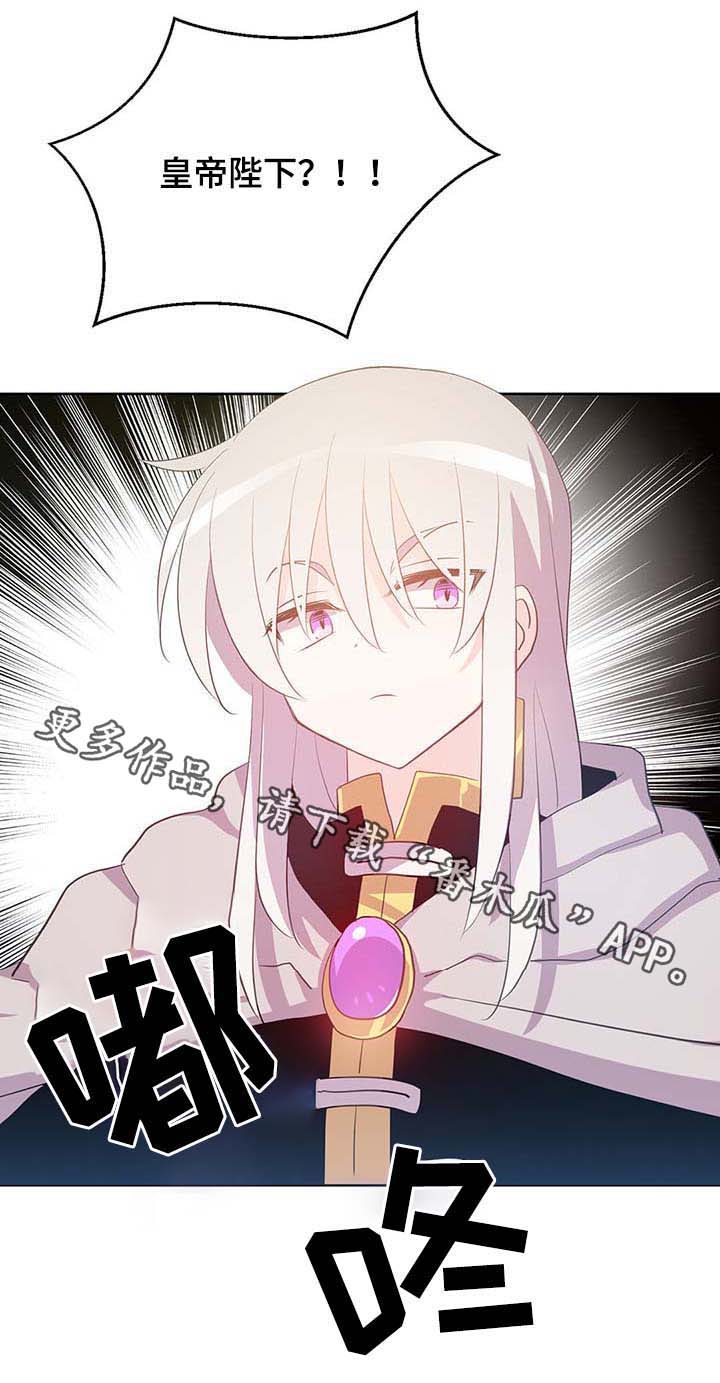 第103章：陛下跑了34
