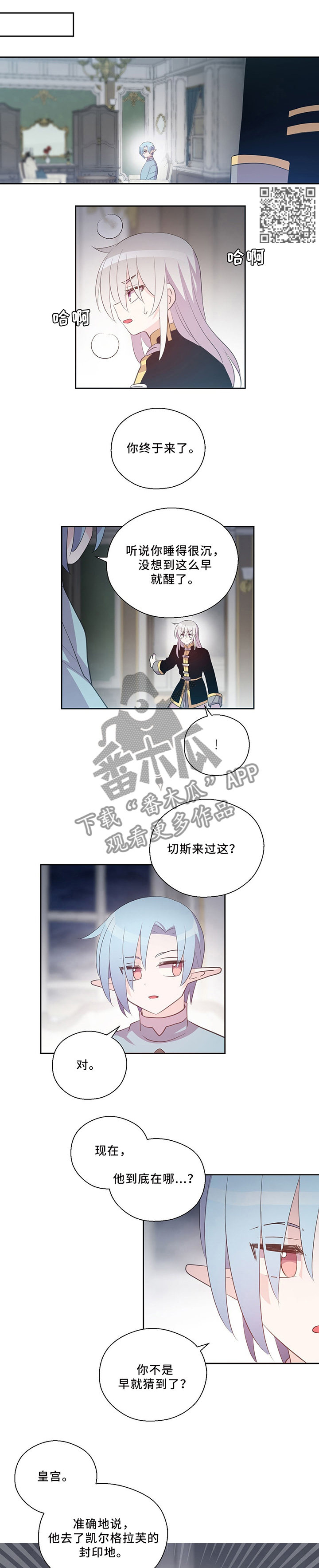 第117章：独自离开2