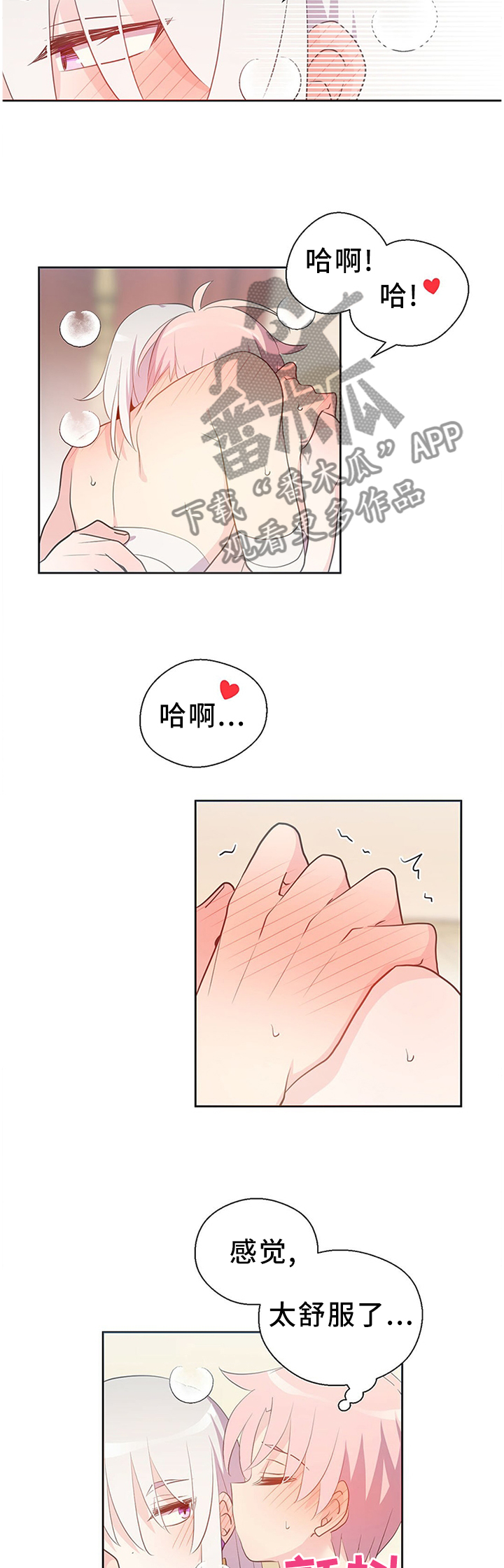 第147章：王室婚礼3