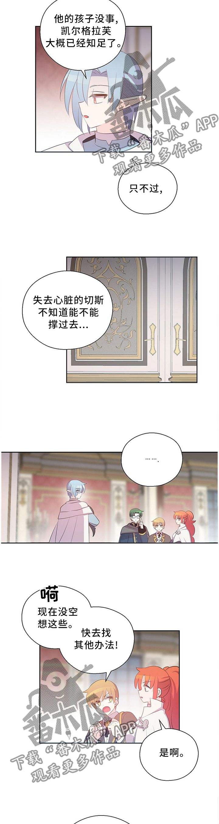 第132章：一定要坚持6