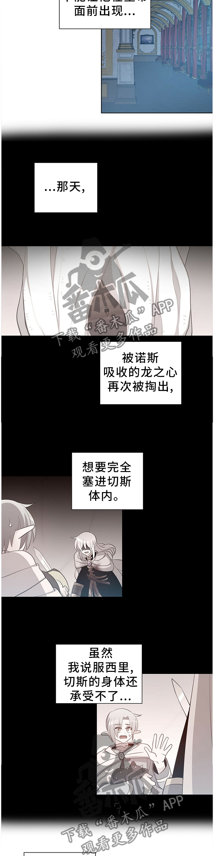 第135章：宝石2