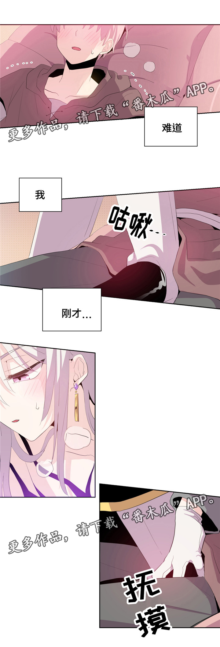 第6章：他是殿下0