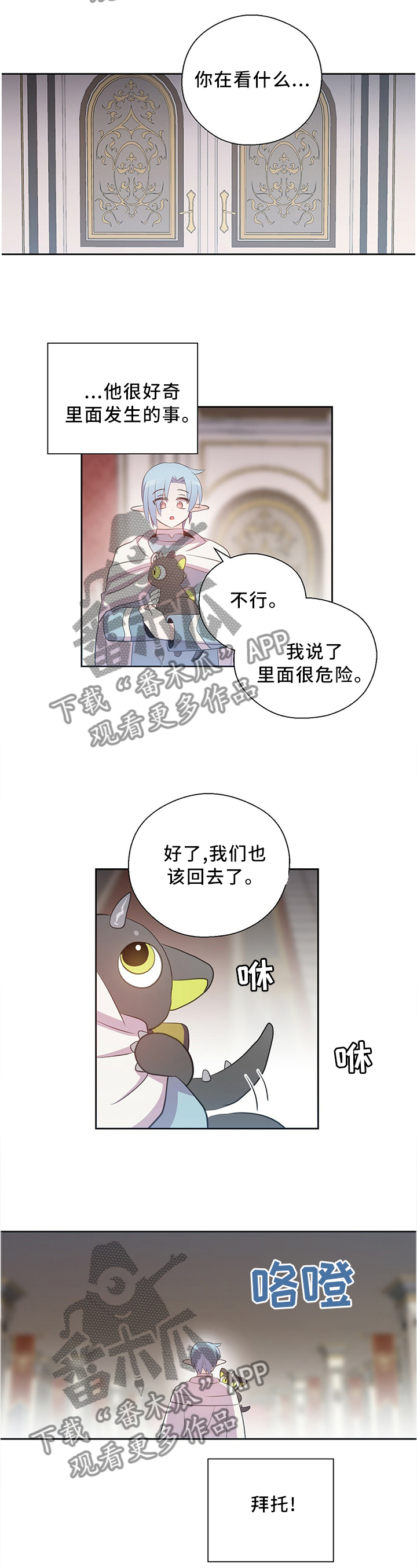 第132章：一定要坚持8