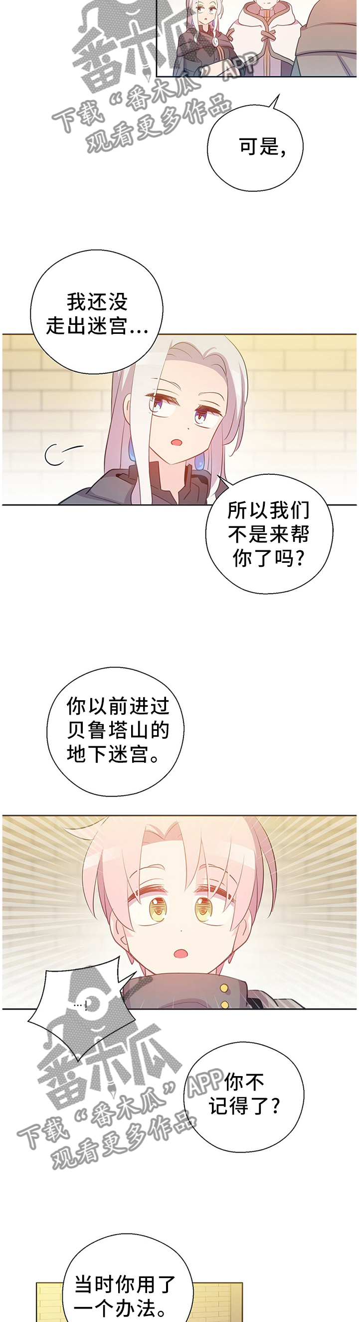 第141章：苏醒4