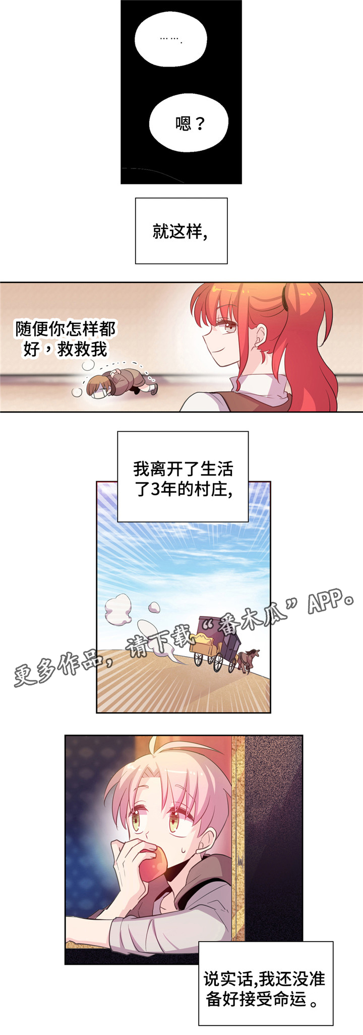 第8章：困难重重2