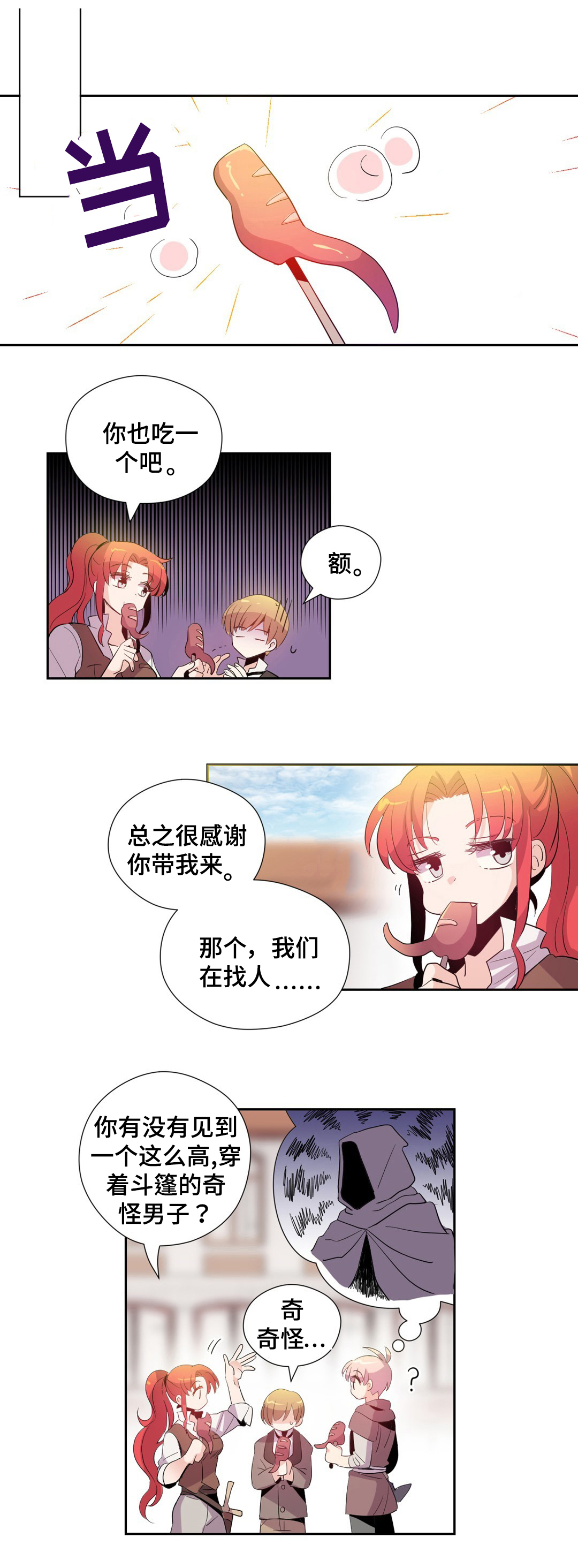 第2章：找人2