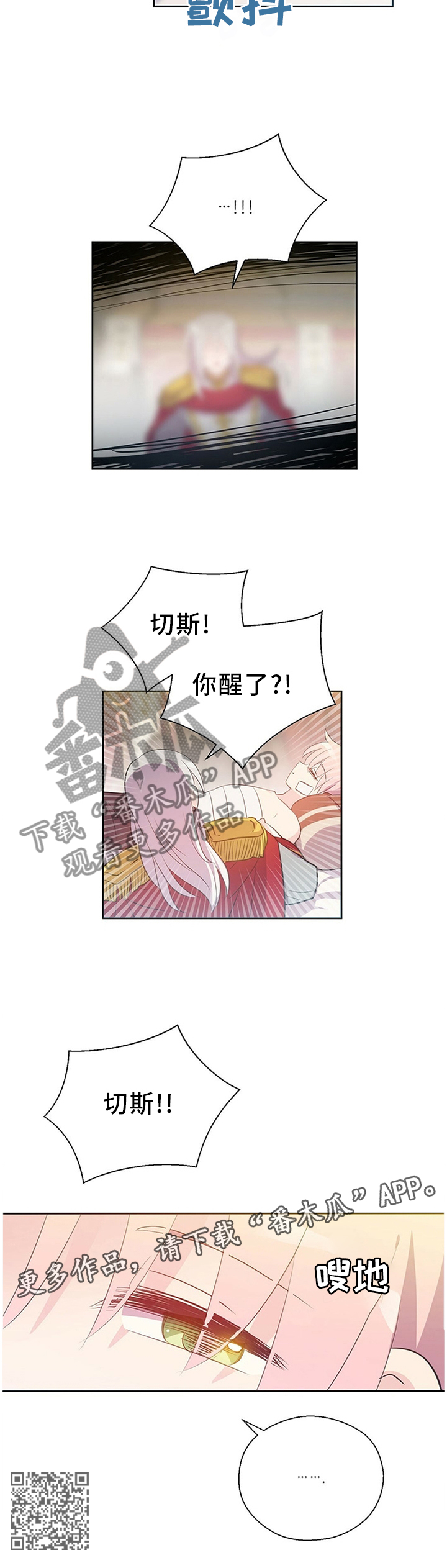第141章：苏醒11