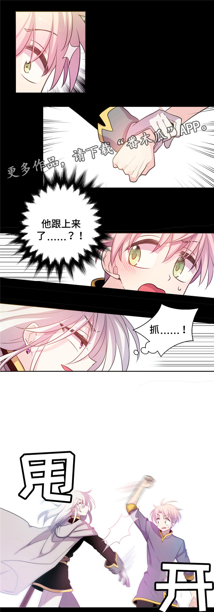 第16章：生气了2