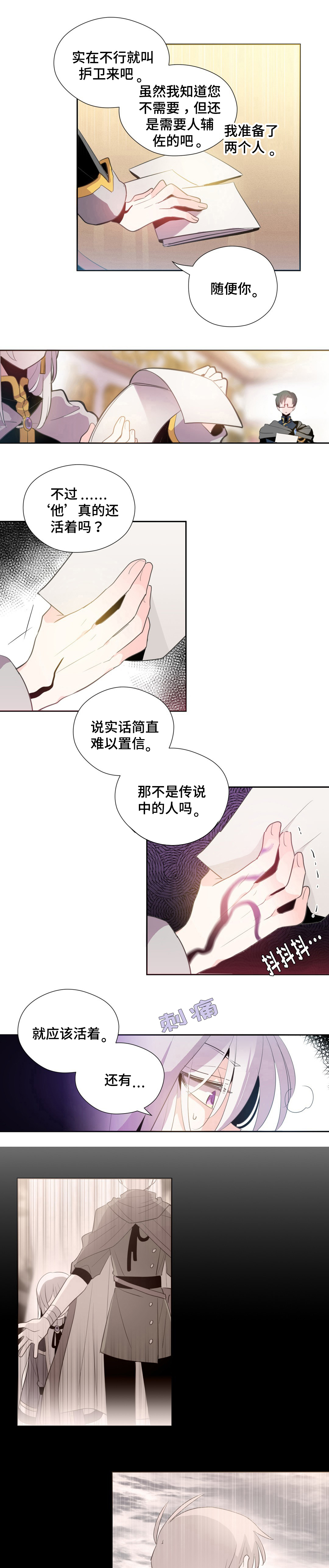 第1章：守护者们1