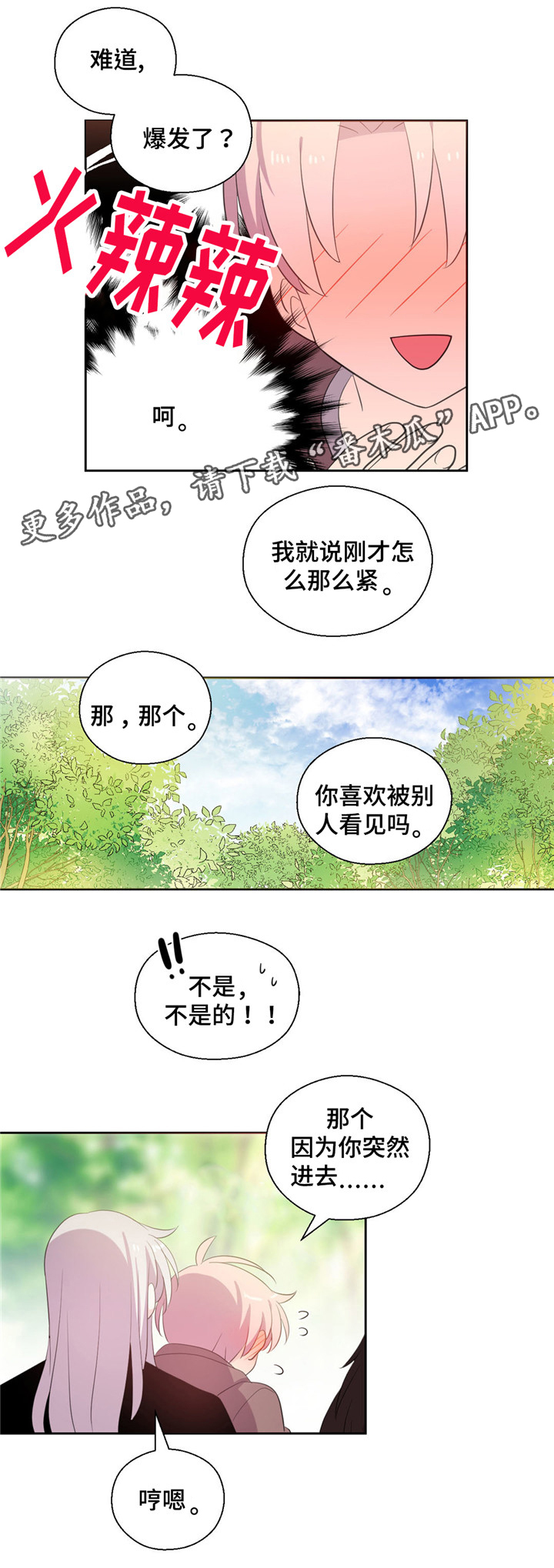 第57章：又咳嗽3