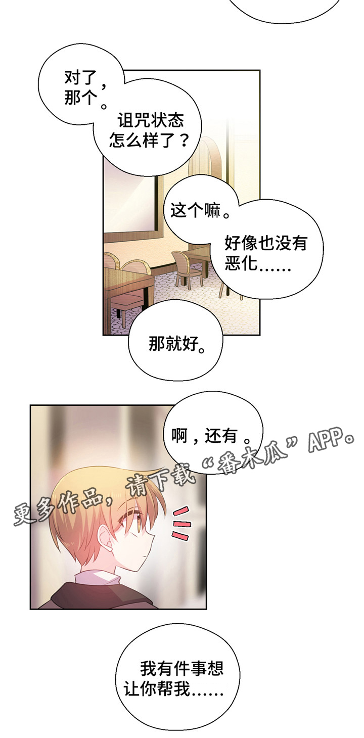 第19章：抓霸王龙4