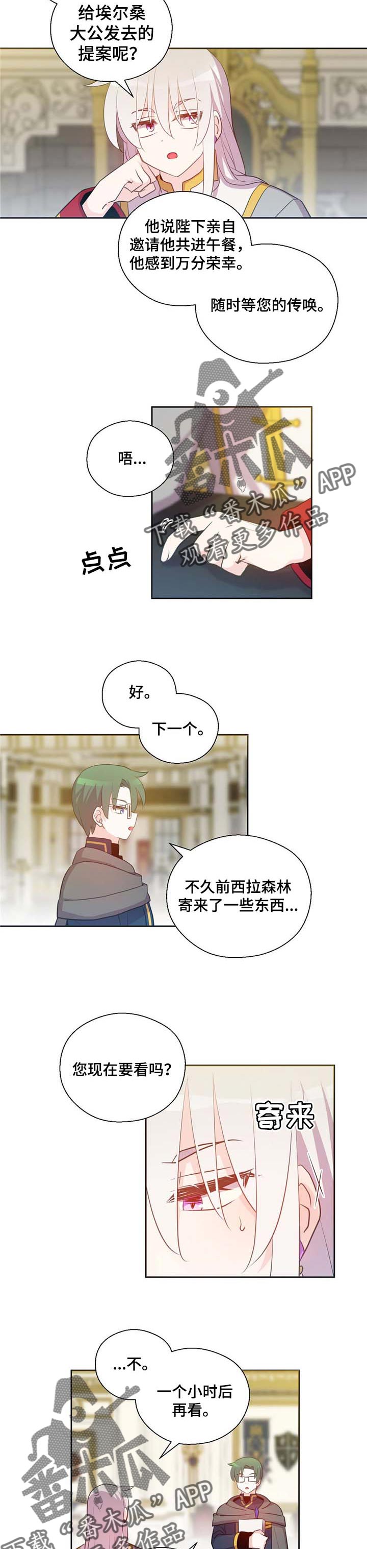 第150章：番外：以后的生活2
