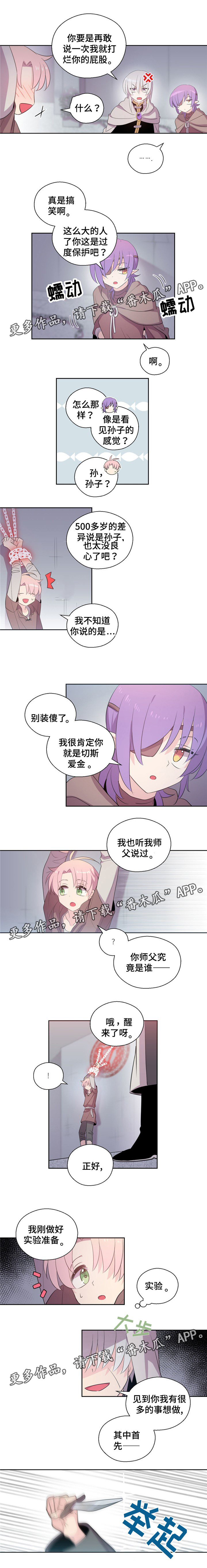 第43章：被抓走4