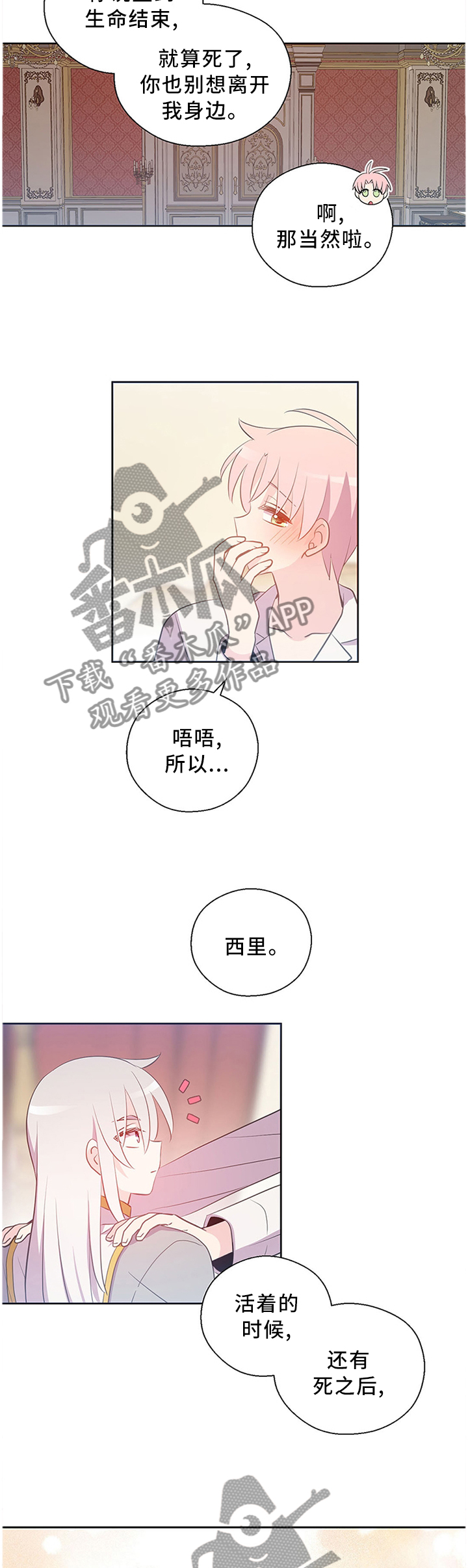 第145章：永远幸福10