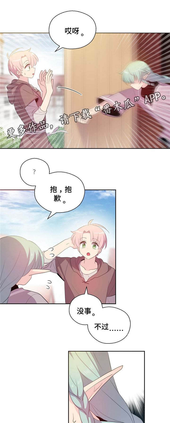 第53章：是精灵8