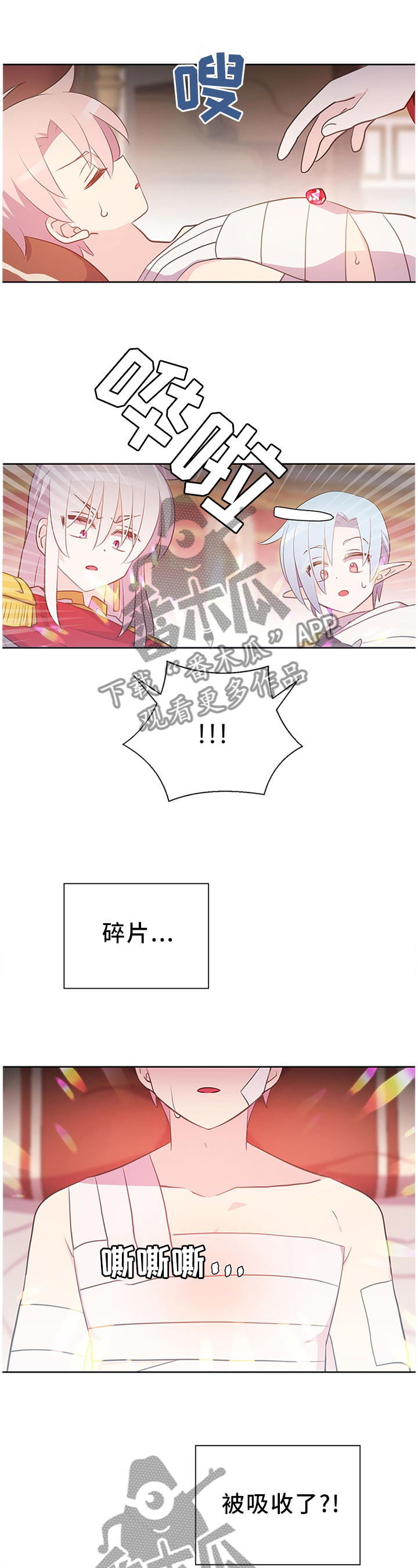 第137章：私人金库3