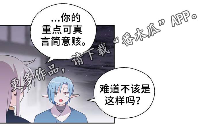 第88章：承认对他的喜欢5