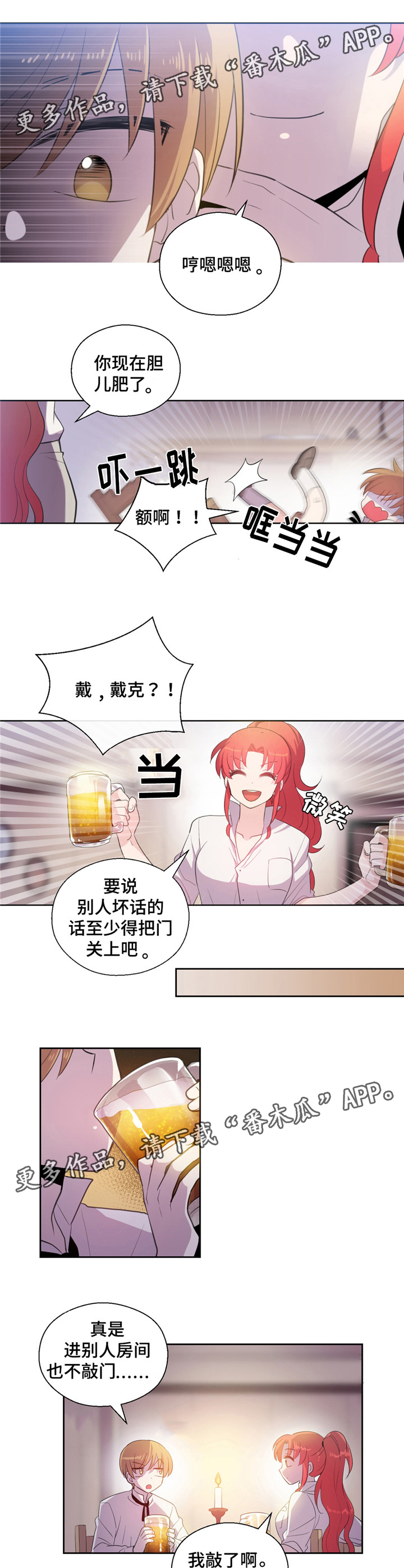 第27章：喝酒3