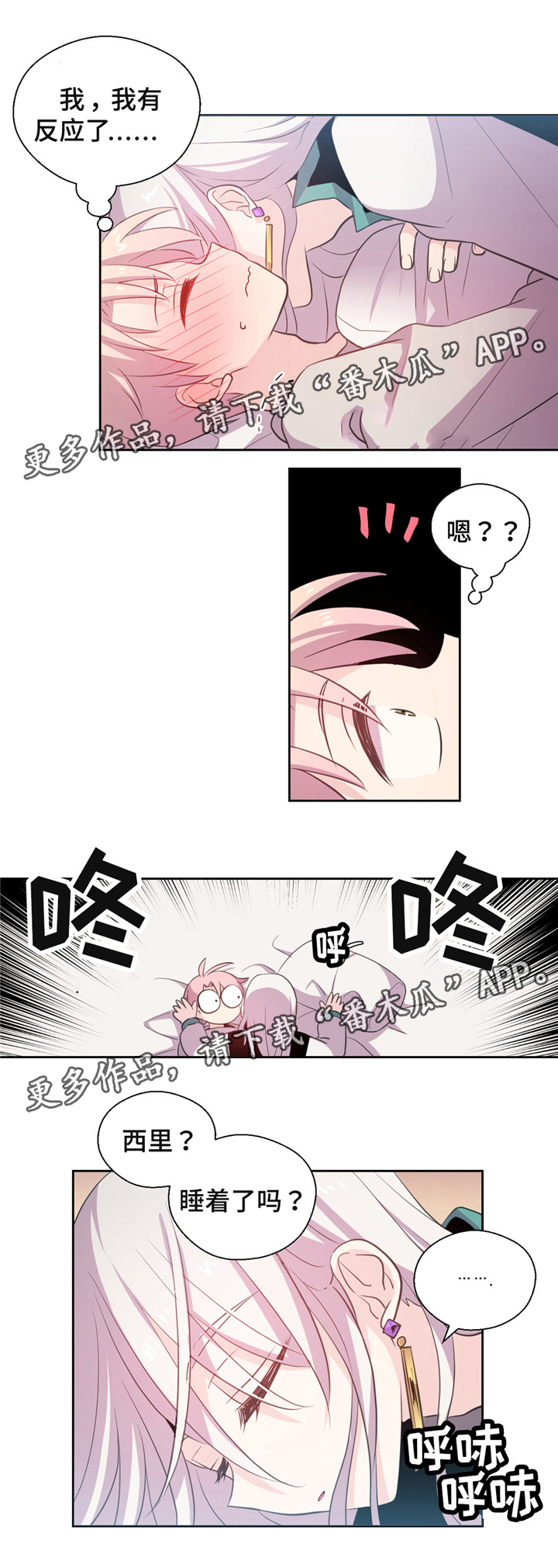 第13章：考验呀4