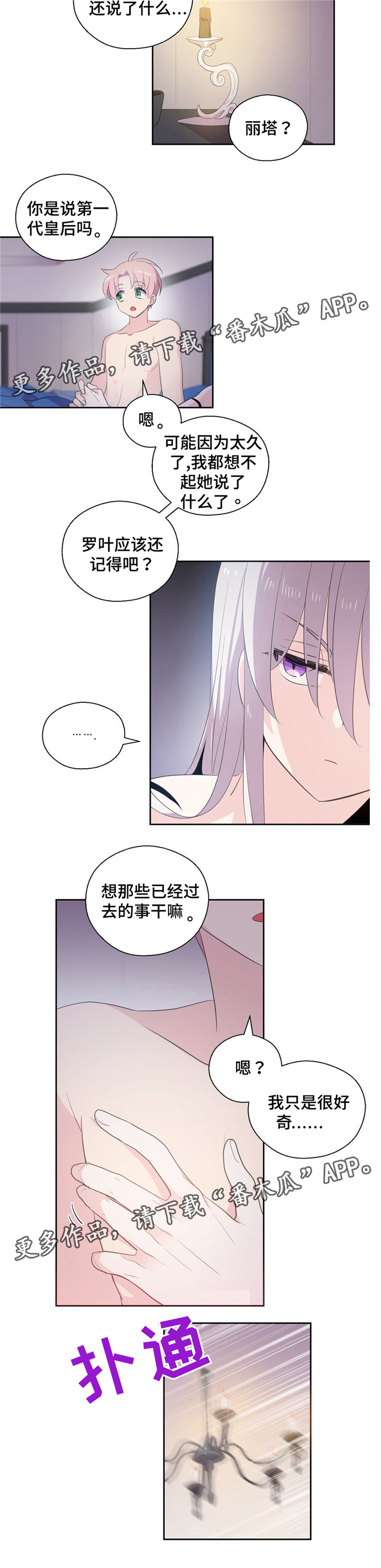 第52章：不要想以前8
