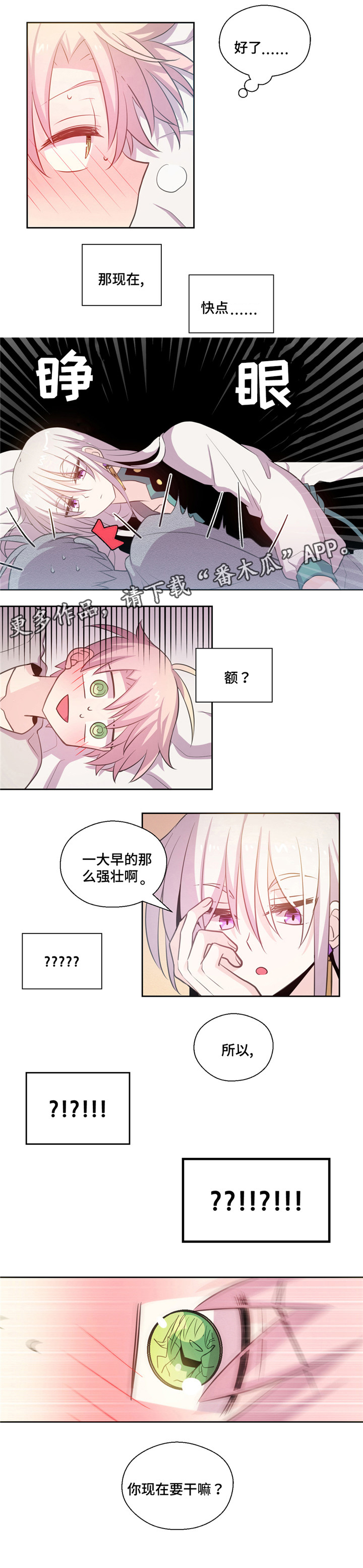 第14章：坐怀不能乱5