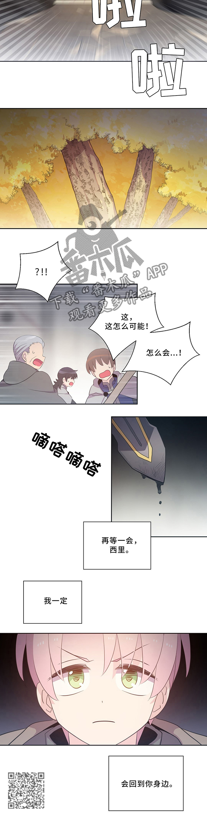 第115章：回到你身边5