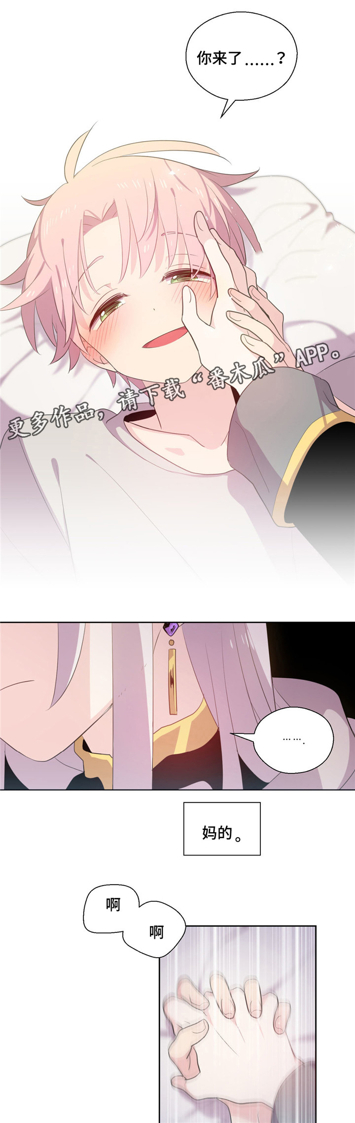 第50章：绝对不喜欢8