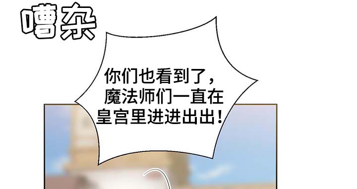 第103章：陛下跑了28