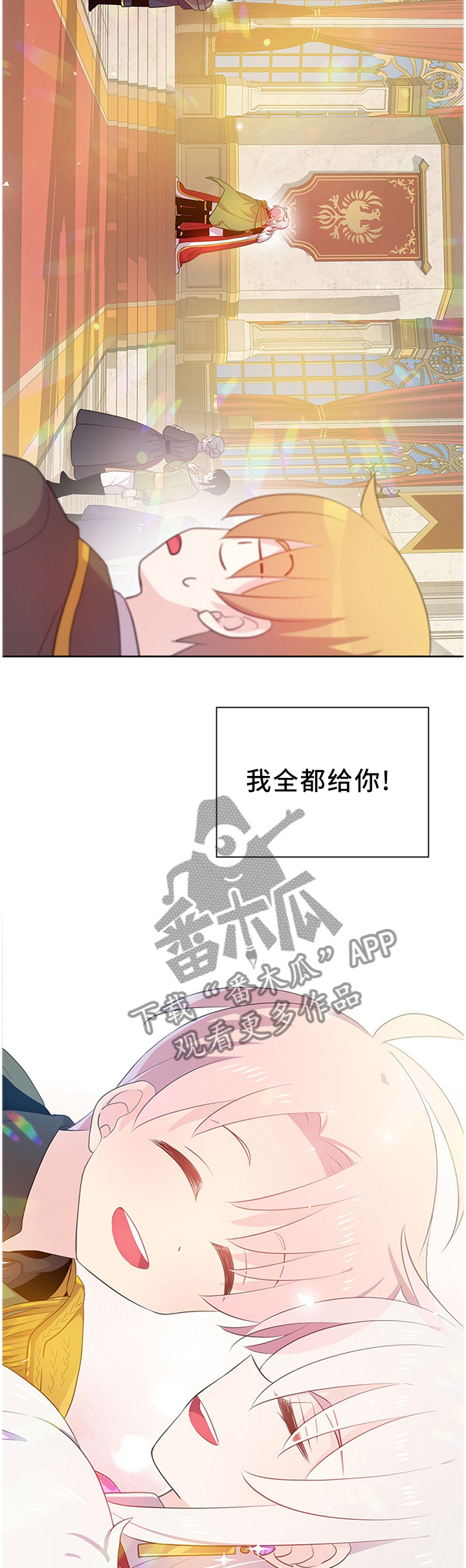 第149章：只为你跳动的心(完结)9