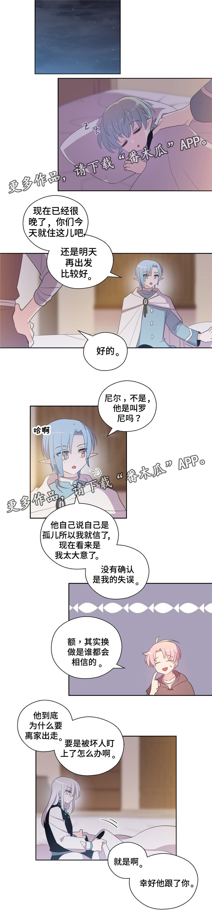 第62章：我也不差3