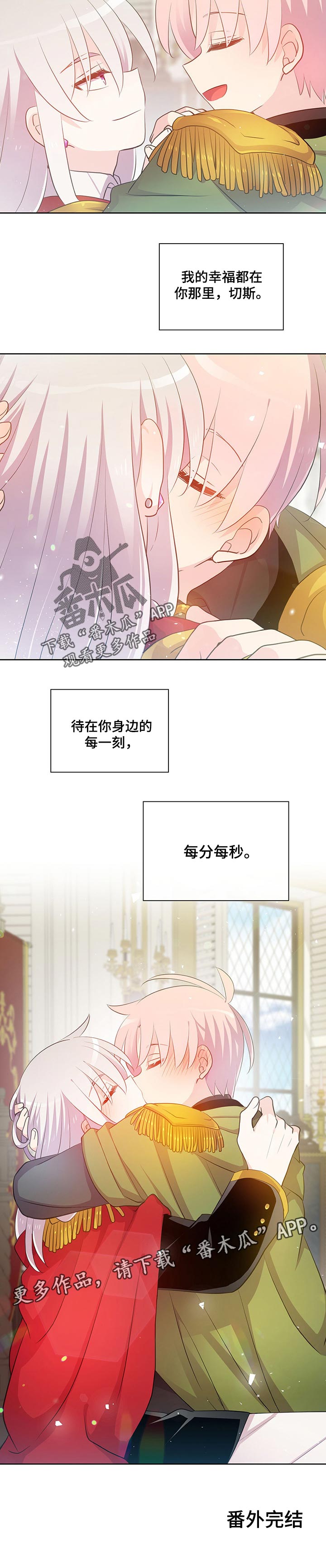 第157章：番外：陪伴你的每一刻【完结】6