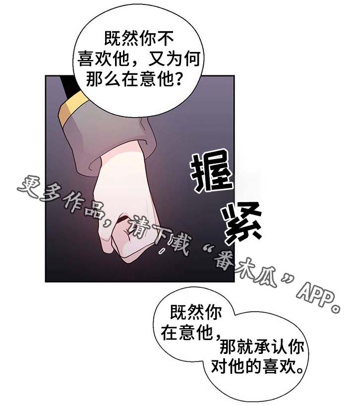 第88章：承认对他的喜欢23