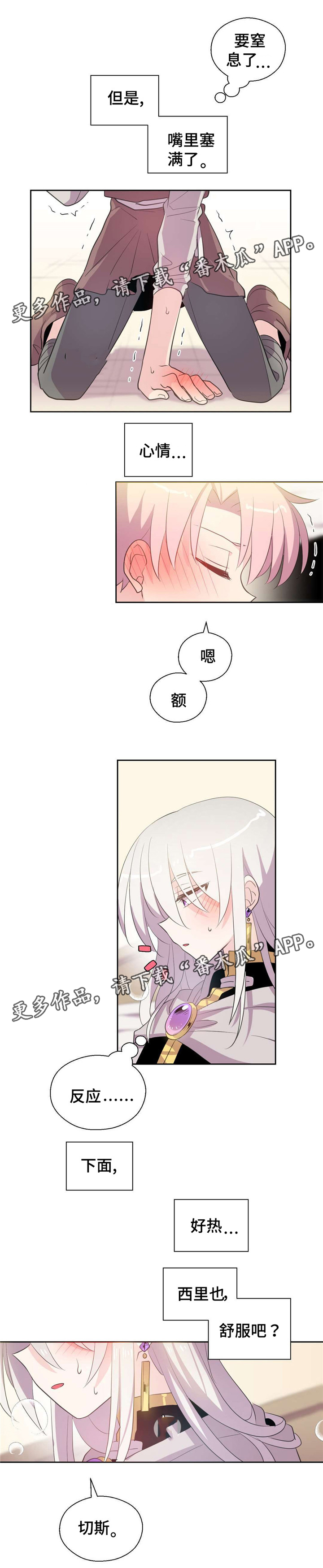第35章：快点来6