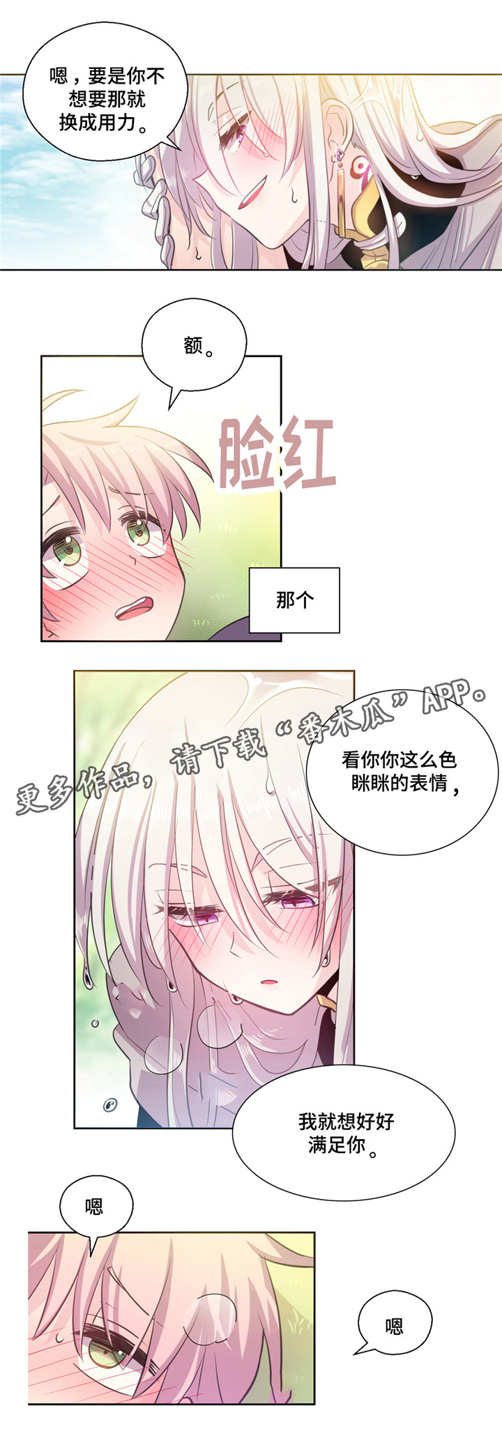 第22章：我在下面1