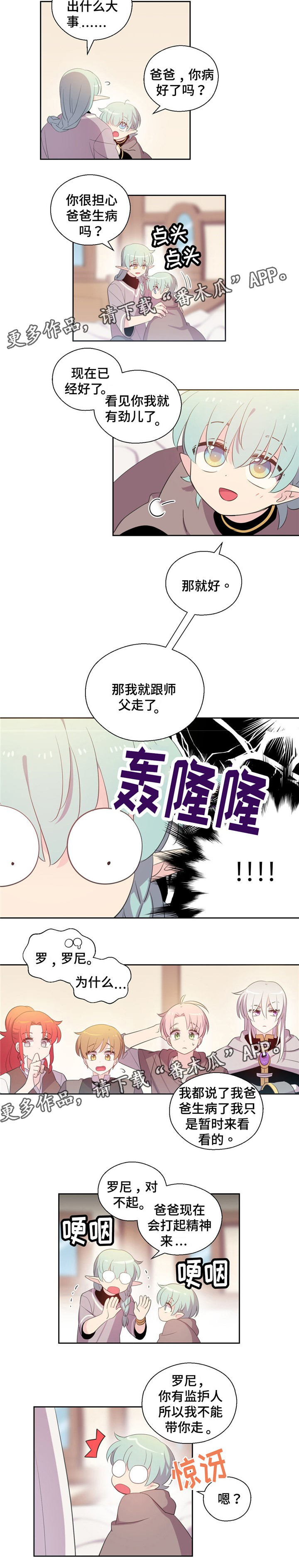 第66章：跟爸爸在一起2