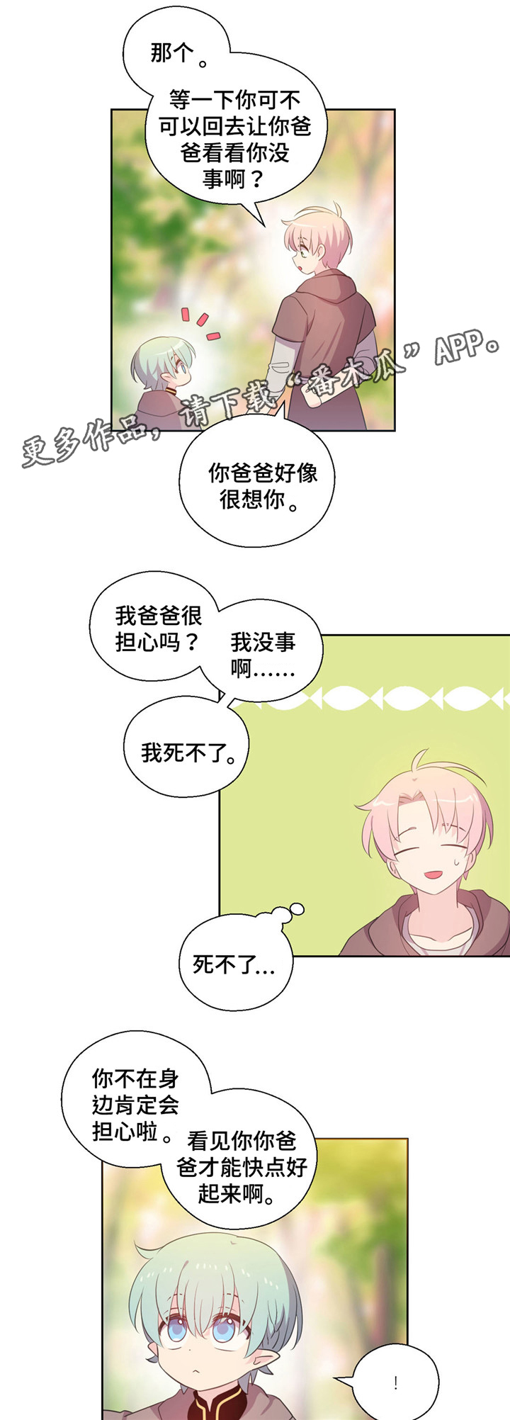 第61章：找到罗尼6