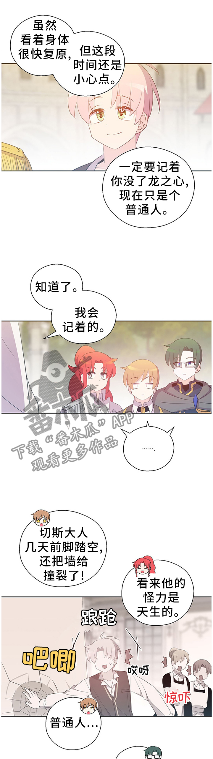 第148章：总有一天会再见1