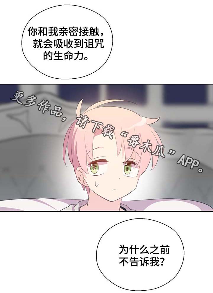 第96章：不会再碰你15