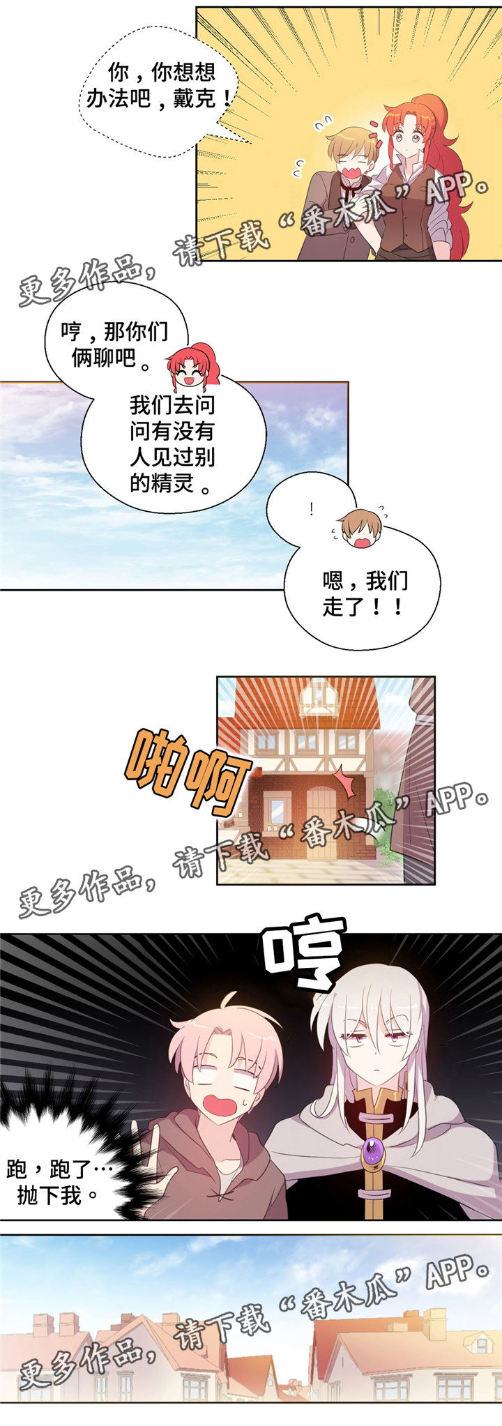 第55章：下落5
