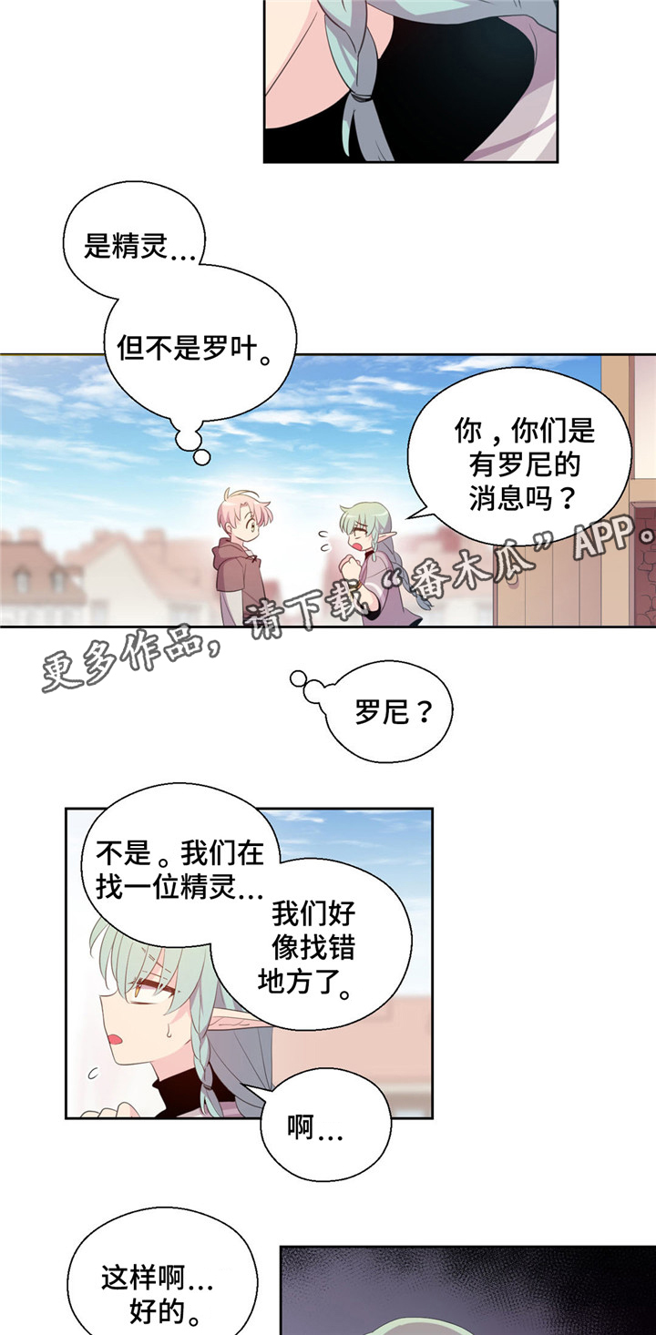 第53章：是精灵9