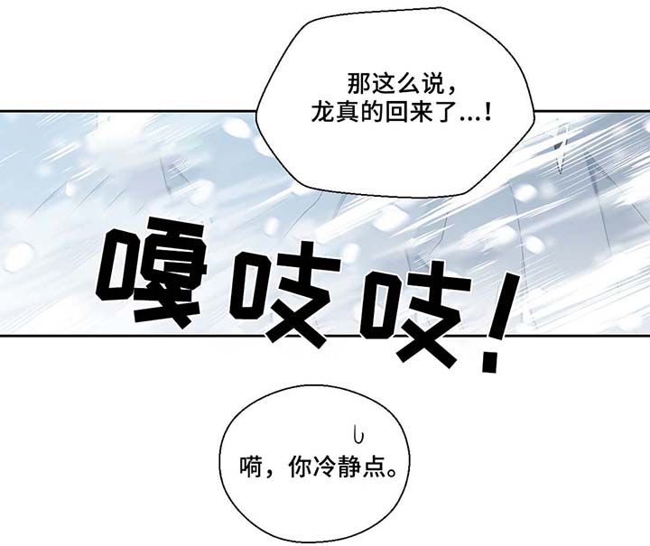 第82章：沉睡500年14