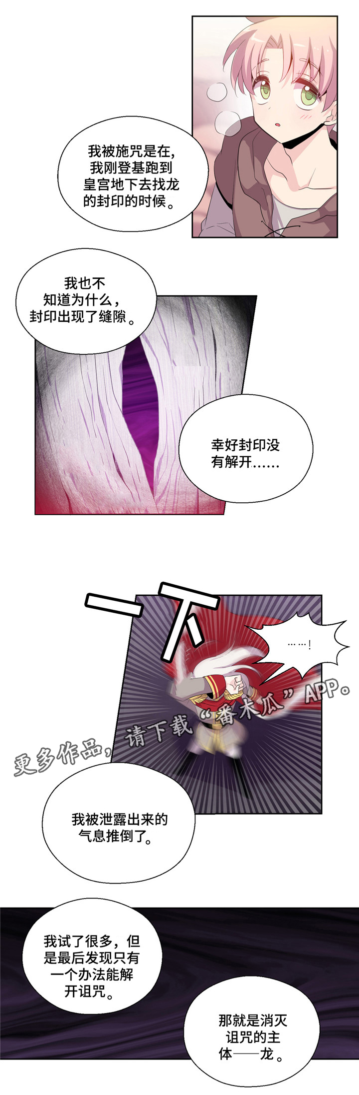第6章：他是殿下4