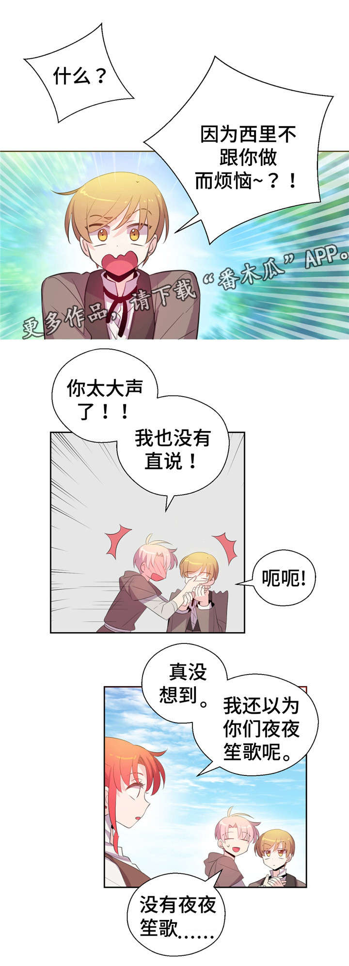 第31章：烦恼5