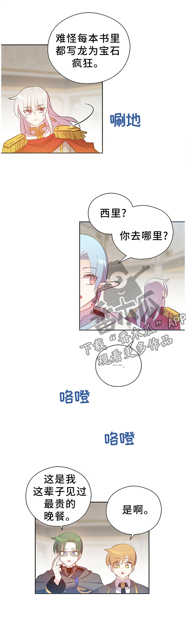 第138章：传家宝3